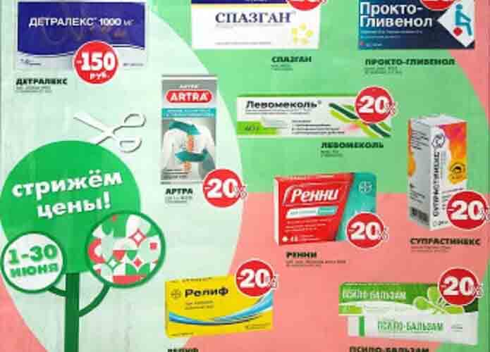 столички акции июнь 2024