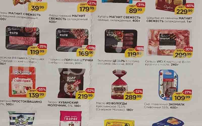 магнит товары недели с 10 июля 2024