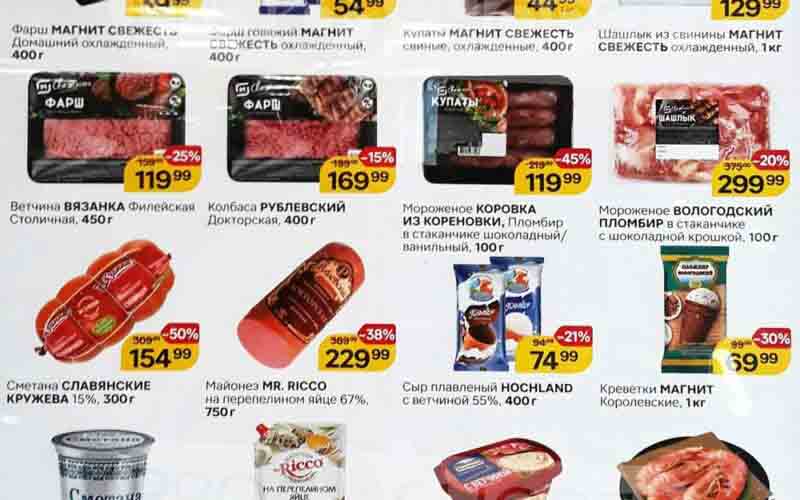 магнит товары недели с 24 июля 2024