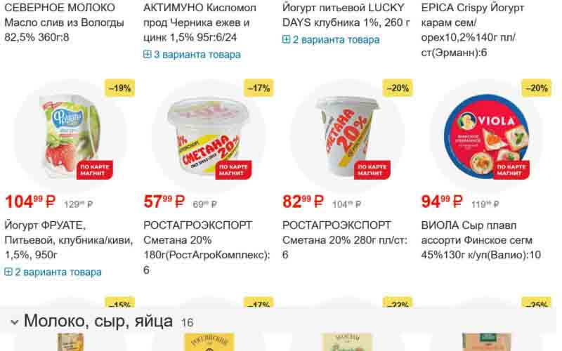 магнит акции с 24 июля 2024