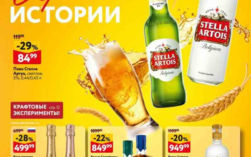 окей акции с 4 июля 2024