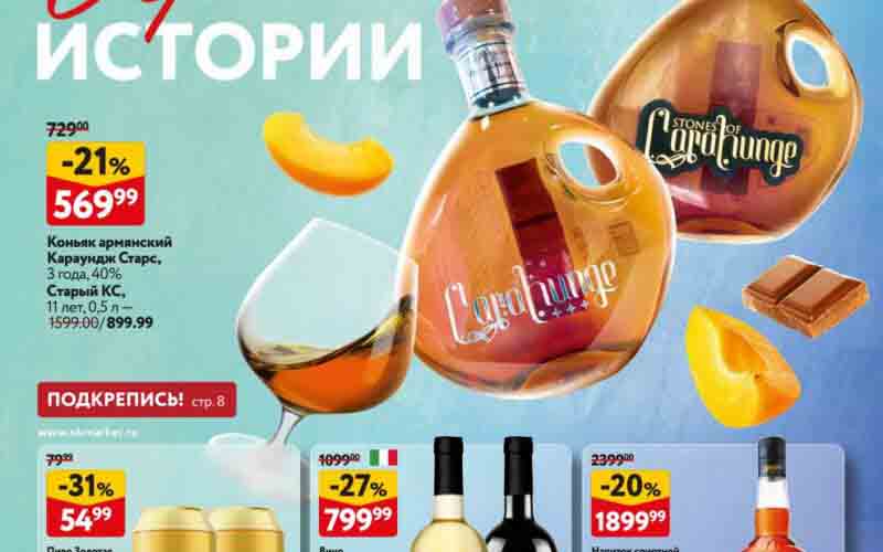 окей акции с 1 августа 2024