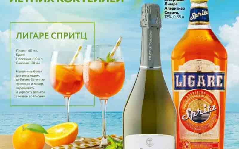 окей акции июль 2024