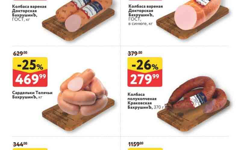 окей акции июль 2024