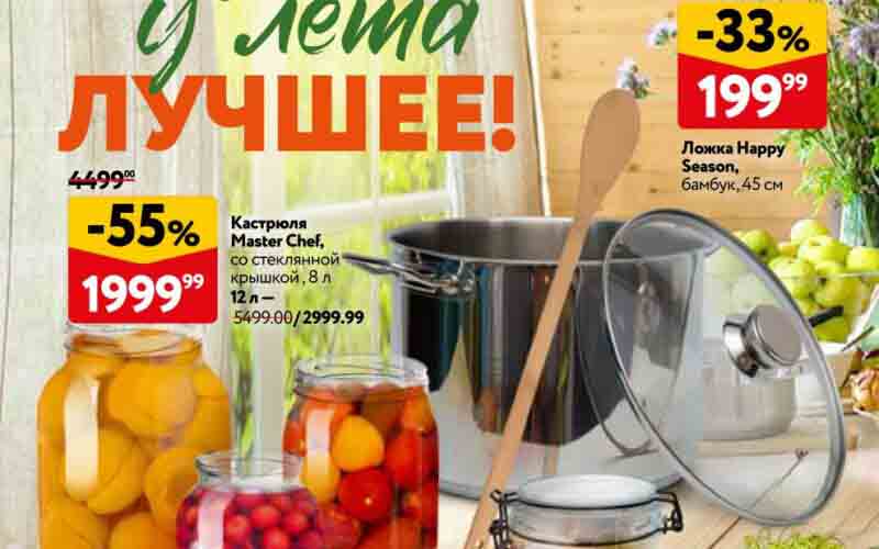 окей скидки в агусте 2024