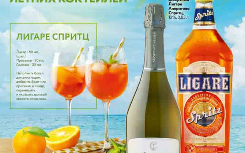 окей скидки август 2024