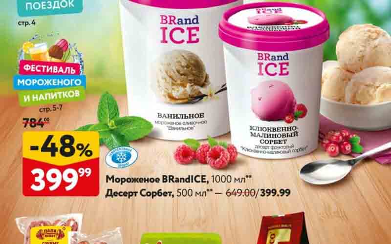 окей акции с 4 по 17 июля 2024