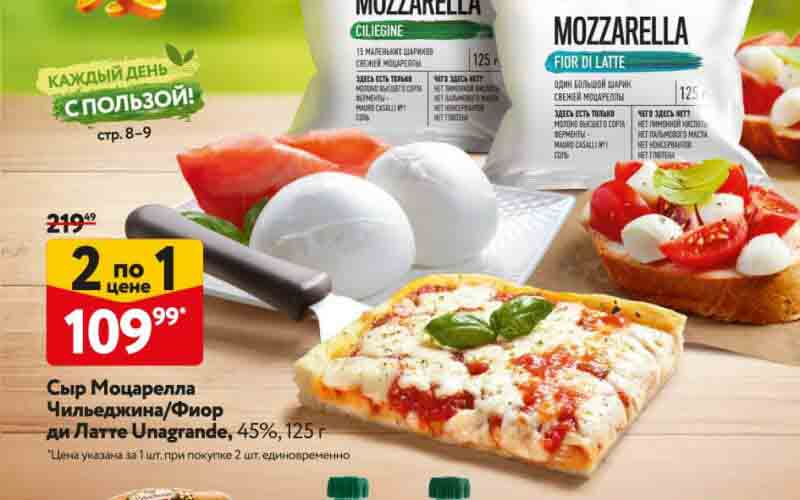 окей акции с 1 августа 2024