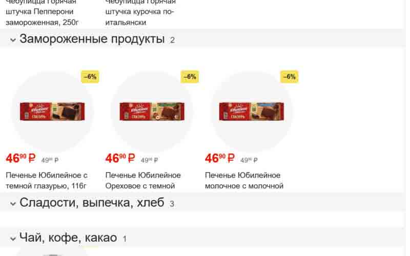 фасоль акции с 26 июля 2024