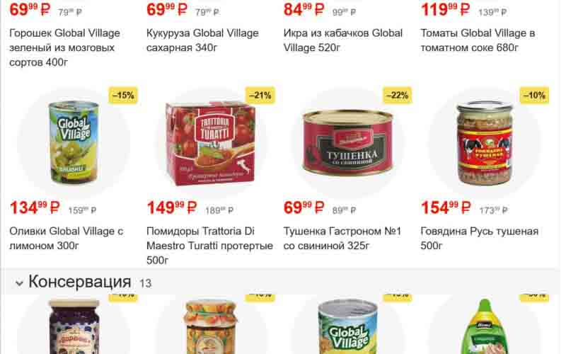 пятерочка акции с 16 июля 2024