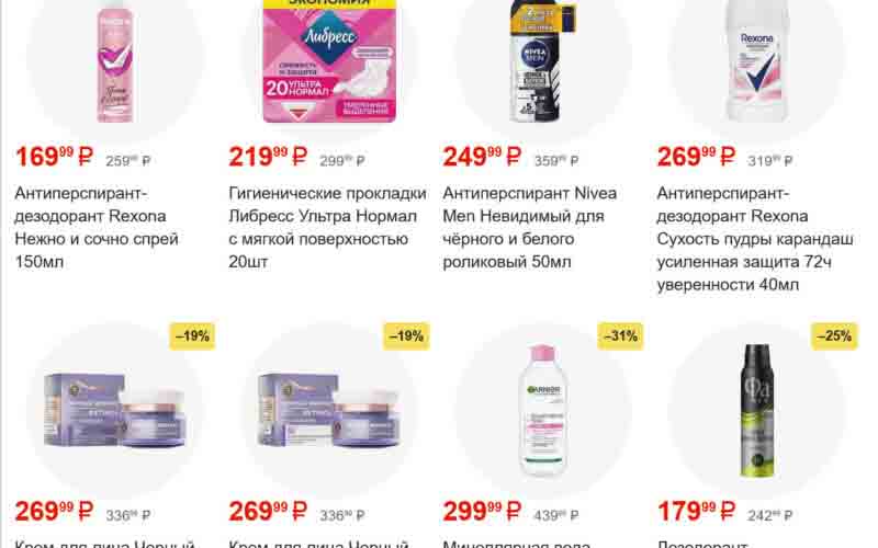 пятерочка акции с 30 июля 2024