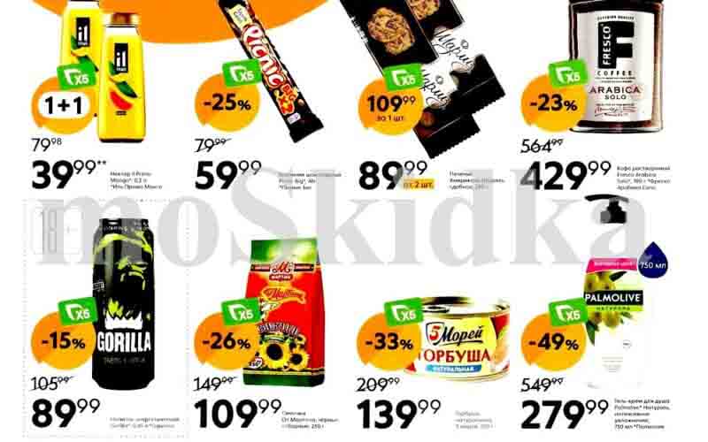 пятерочка акции с 16 июля 2024