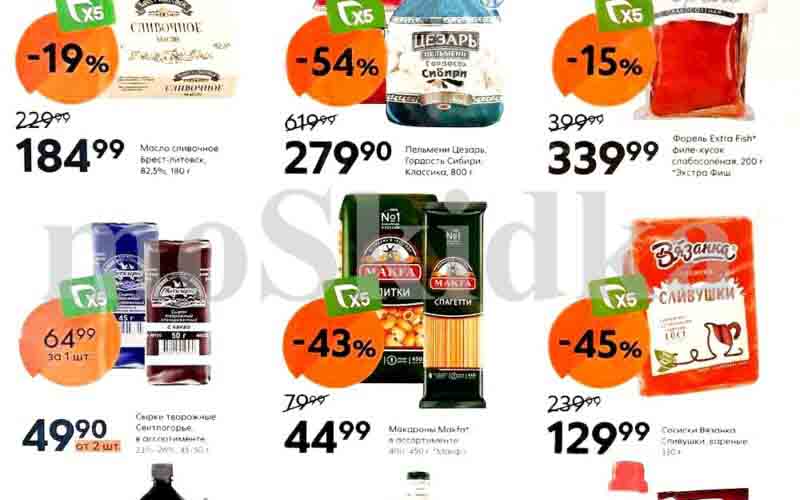 пятерочка акции с 30 июля 2024