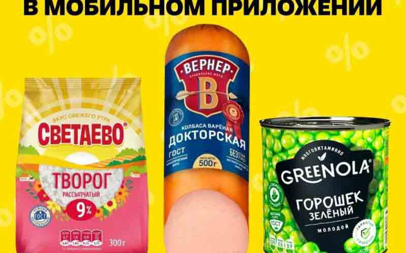 Скидка в чижике