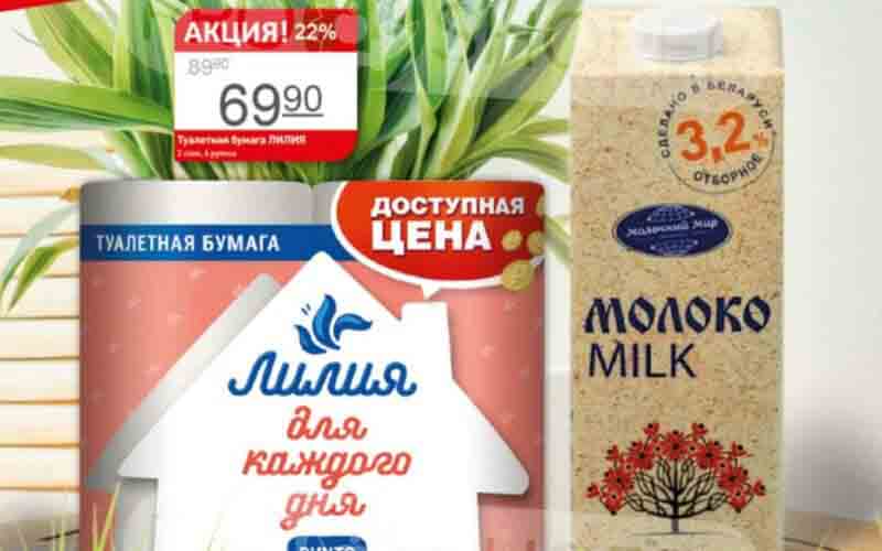 авоська акции с 8 июля 2024