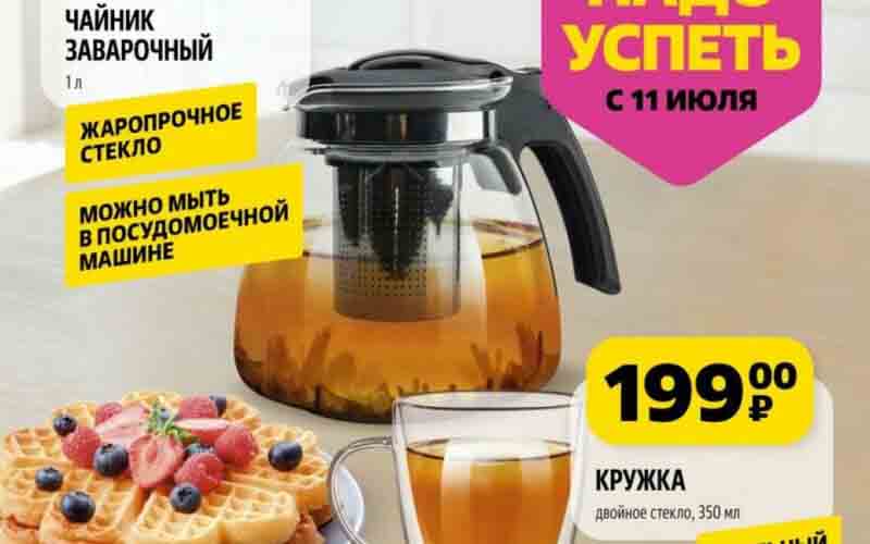 чижик акции с 11 июля 2024