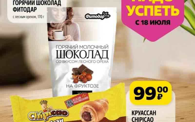 чижик акции с 18 июля 2024