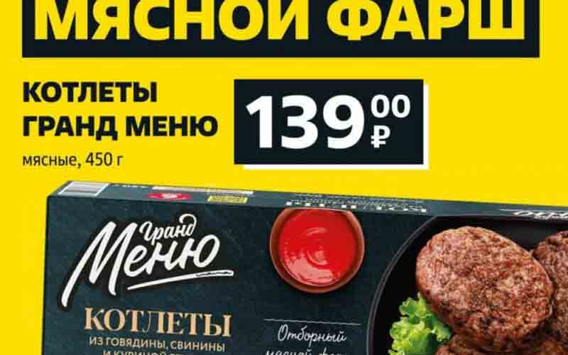 чижик акции с 16 июля 2024