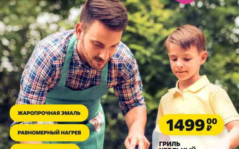 чижик акции с 18 июля 2024