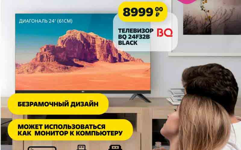 чижик акции с 1 августа 2024