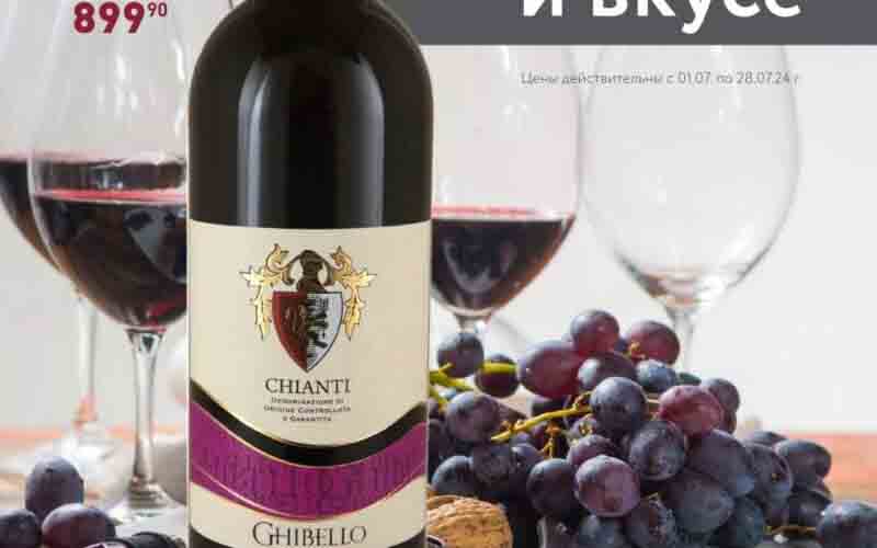 мираторг акции с 1 июля 2024