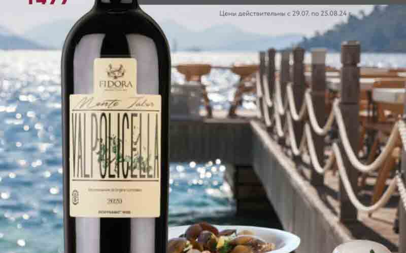 мираторг акции август 2024