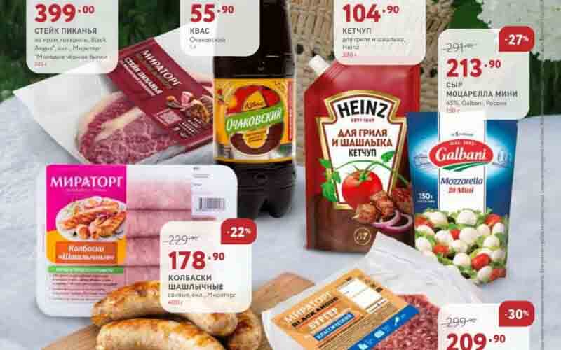 мираторг акции с 15 июля 2024