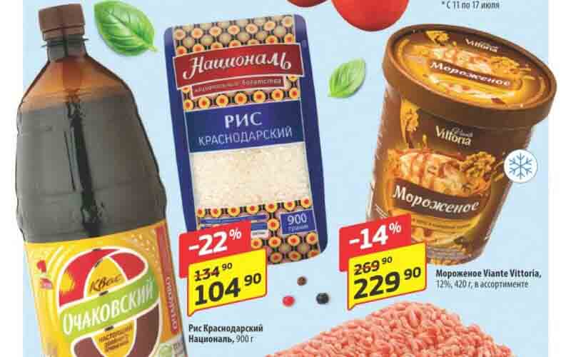 да акции с 11 июля 2024