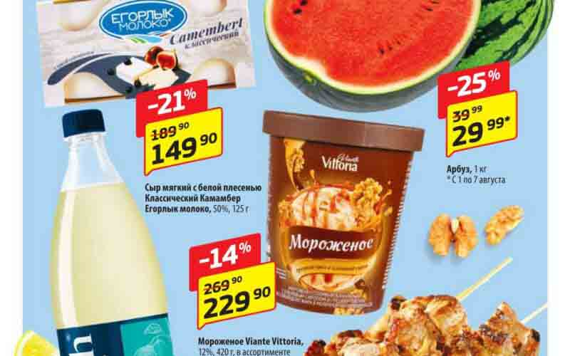 да акции с 1 августа 2024