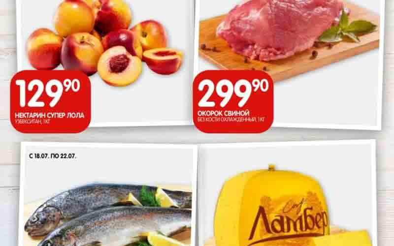 евроспар акции с 18 июля 2024