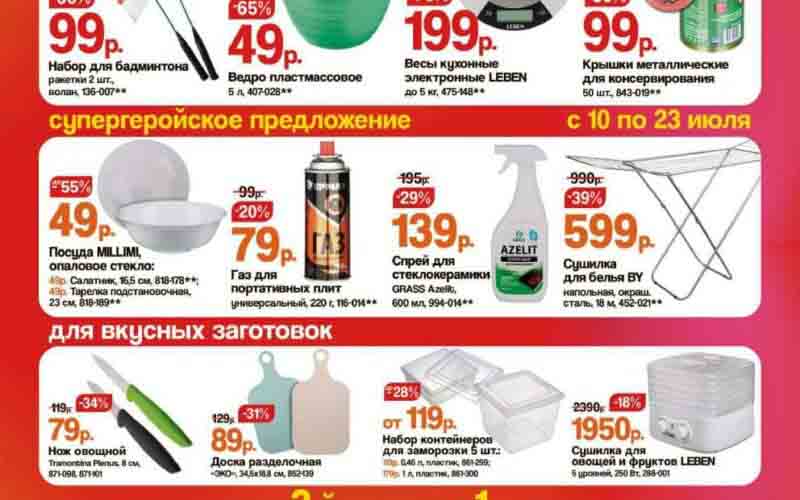 галамарт акции с 10 июля 2024