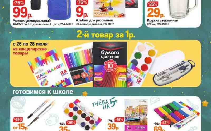 галамарт акции с 24 июля 2024