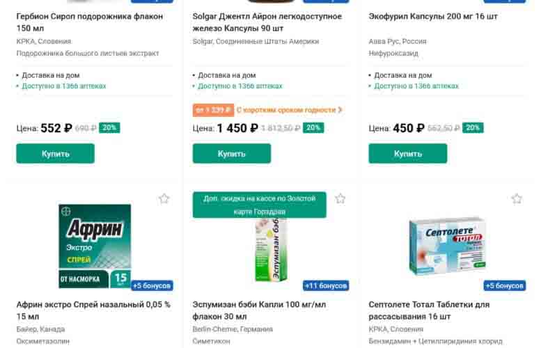 горздрав акции с 3 июля 2024