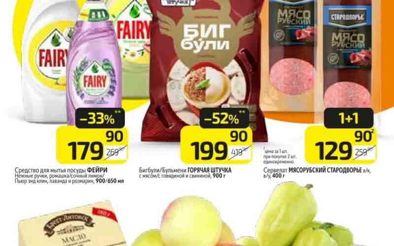 дикси акции с 22 июля 2024