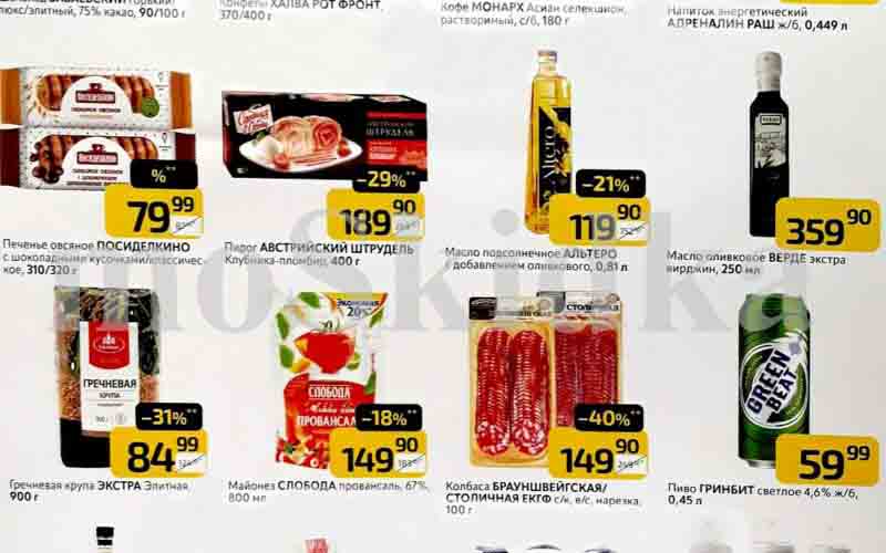 дикси акции у кассира с 29 июля 2024