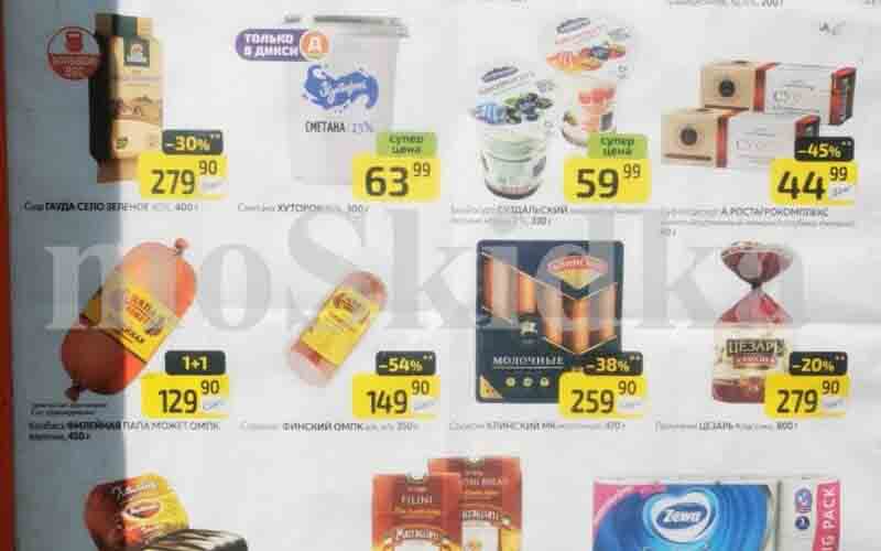 дикси товар недели с 15 июля 2024