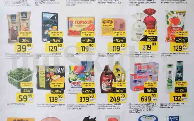 дикси товар дня с 1 июля 2024