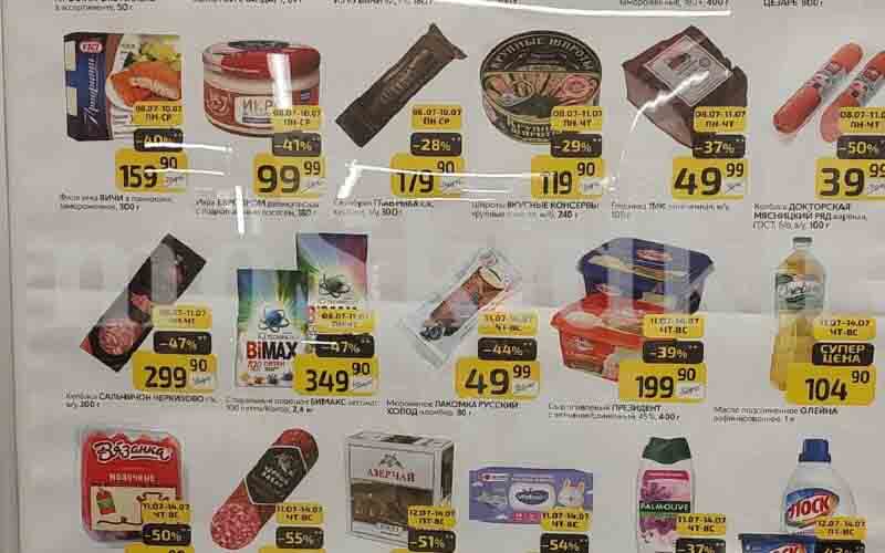 дикси товар дня с 10 июля 2024