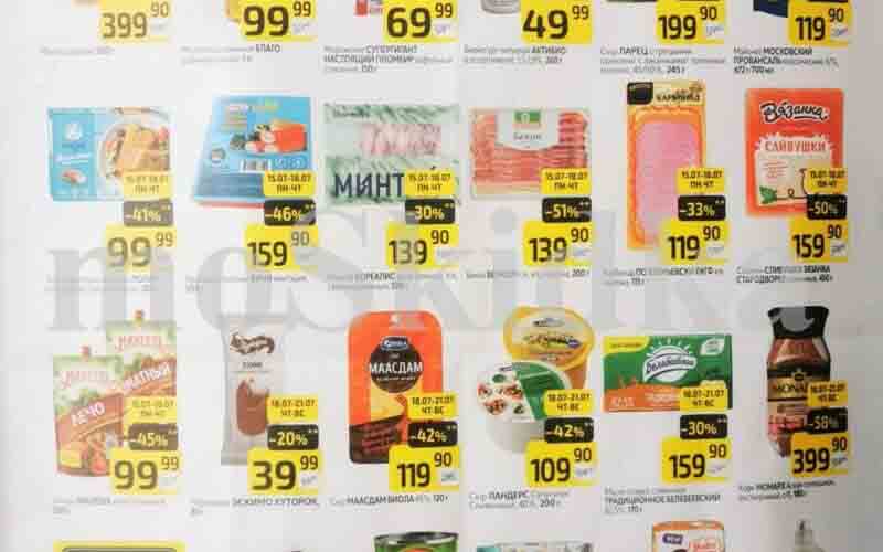 дикси товар дня с 15 июля 2024