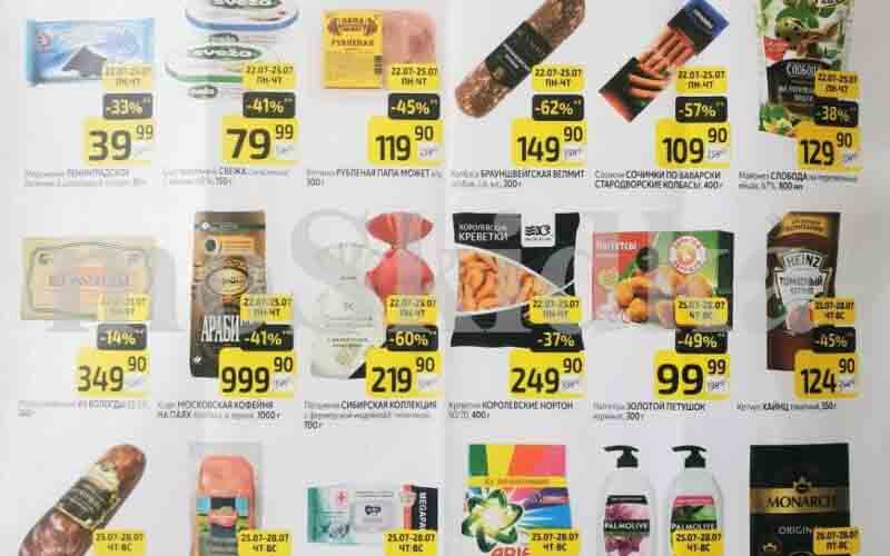 дикси товар дня с 22 июля 2024