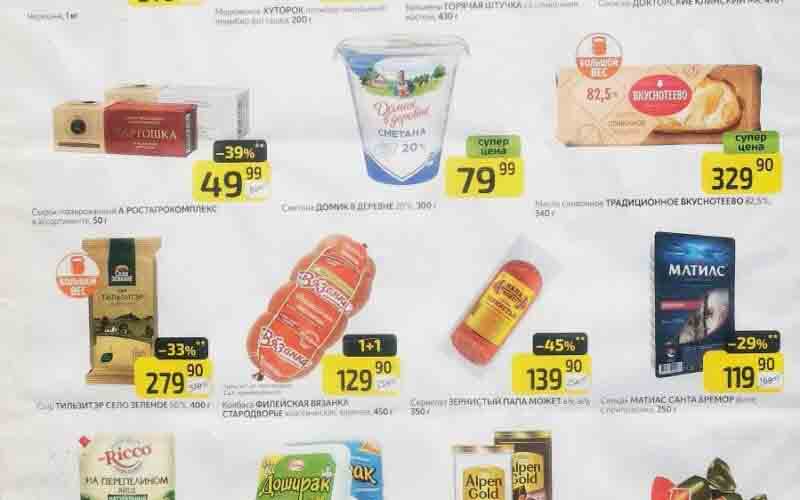 дикси товар недели с 1 июля 2024