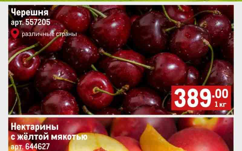 метро акции с 18 июля 2024