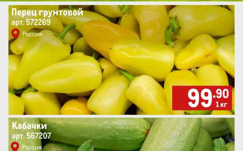 метро акции с 25 июля 2024