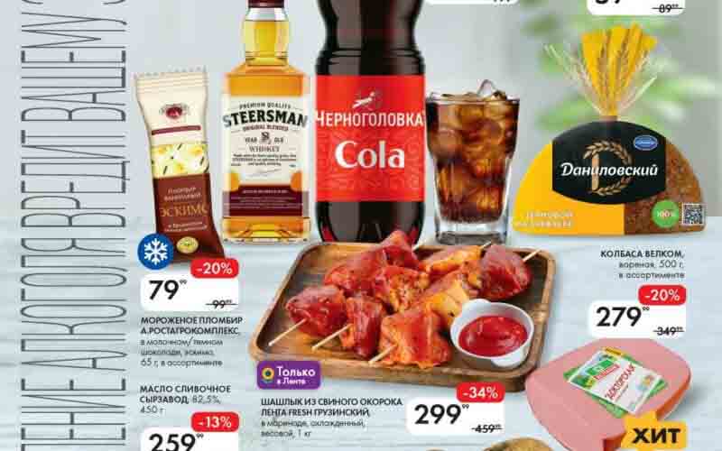 лента акции с 4 июля 2024