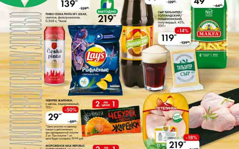 лента акции с 25 июля 2024