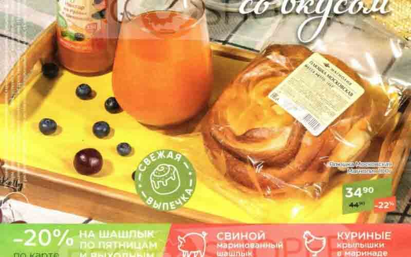 магнолия акции с 23 июля 2024