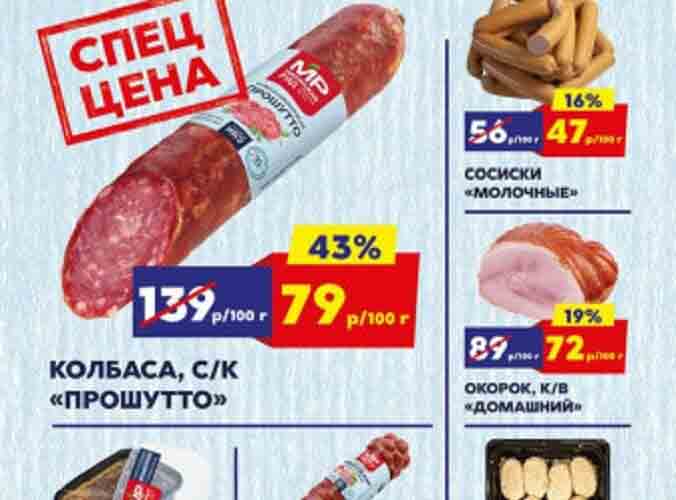 мясницкий ряд акции с 15 июля 2024