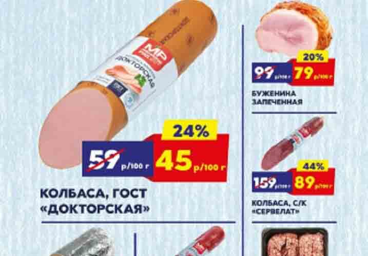 мясницкий ряд акции с 22 июля 2024
