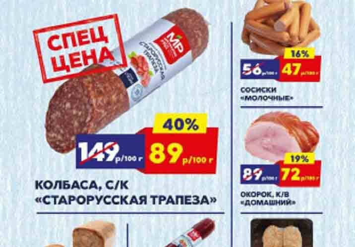 Мясницкий ряд - Акции и каталог - Москва - moskidka.ru