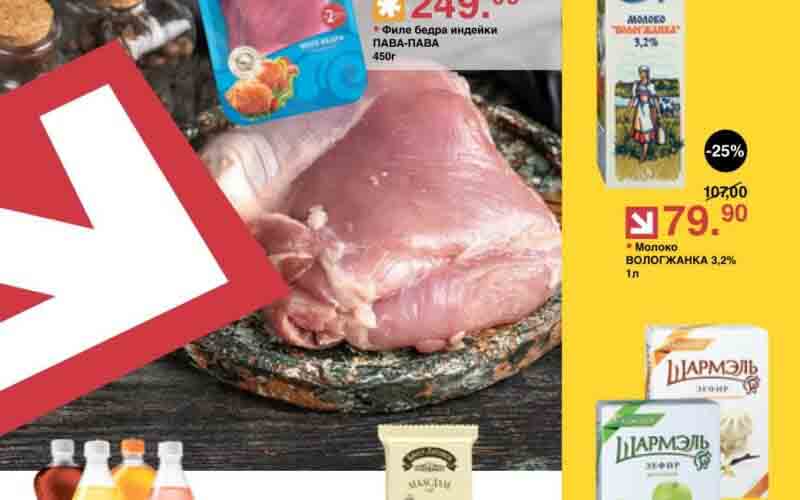 оливье акции с 2 июля 2024